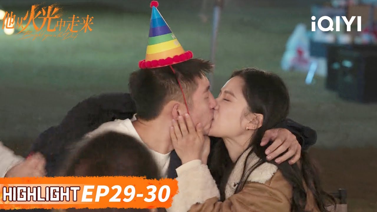 南初为林陆骁准备生日惊喜！🥳🎂| 他从火光中走来 Bright Eyes in the Dark | EP29-30 | iQIYI青春剧场