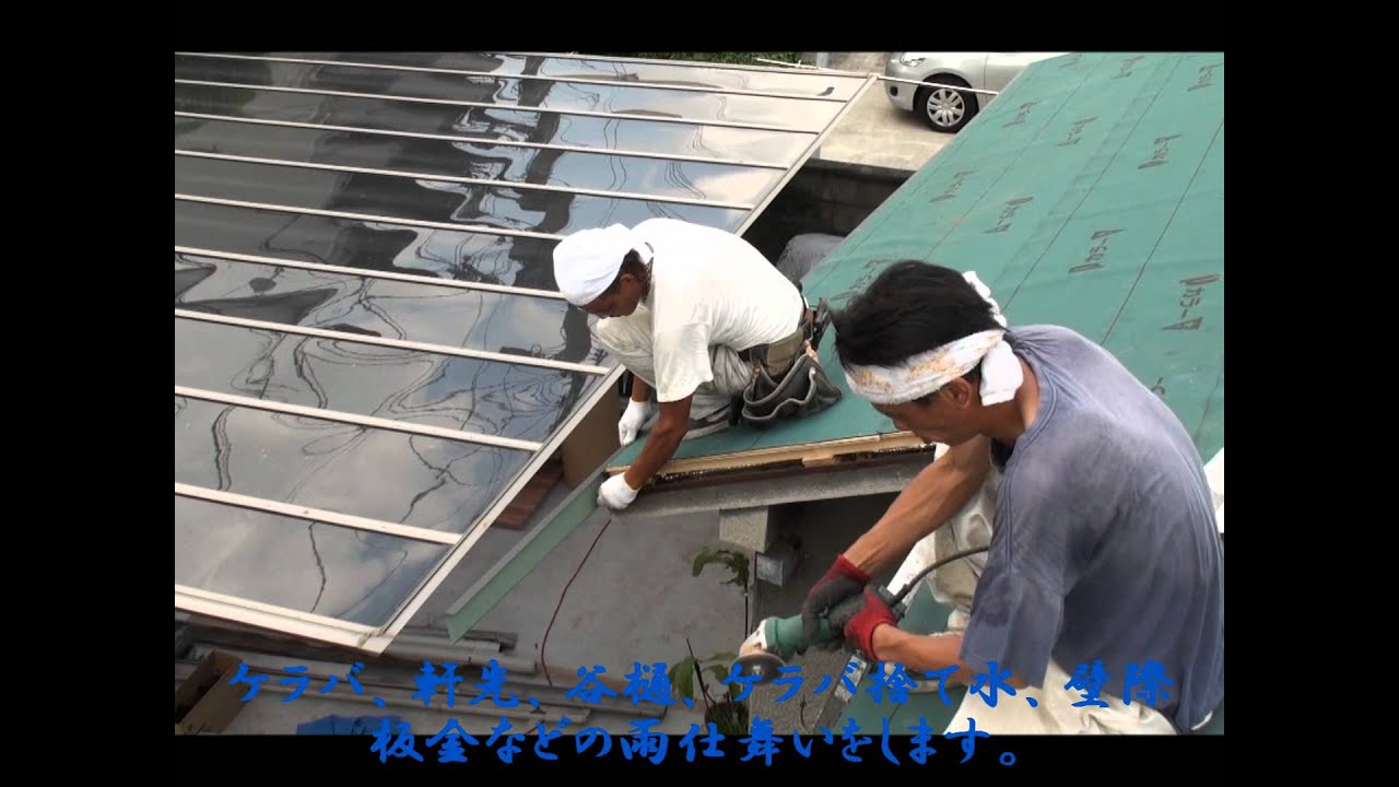 和瓦からカラーベスト屋根に葺き替え施工例ーペイント一番