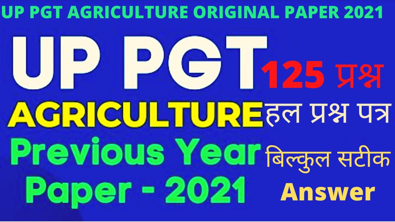 UP PGT Agriculture Previous Year Paper 2021/ Solution and Analysis PGT Agriculture solved paper 2021