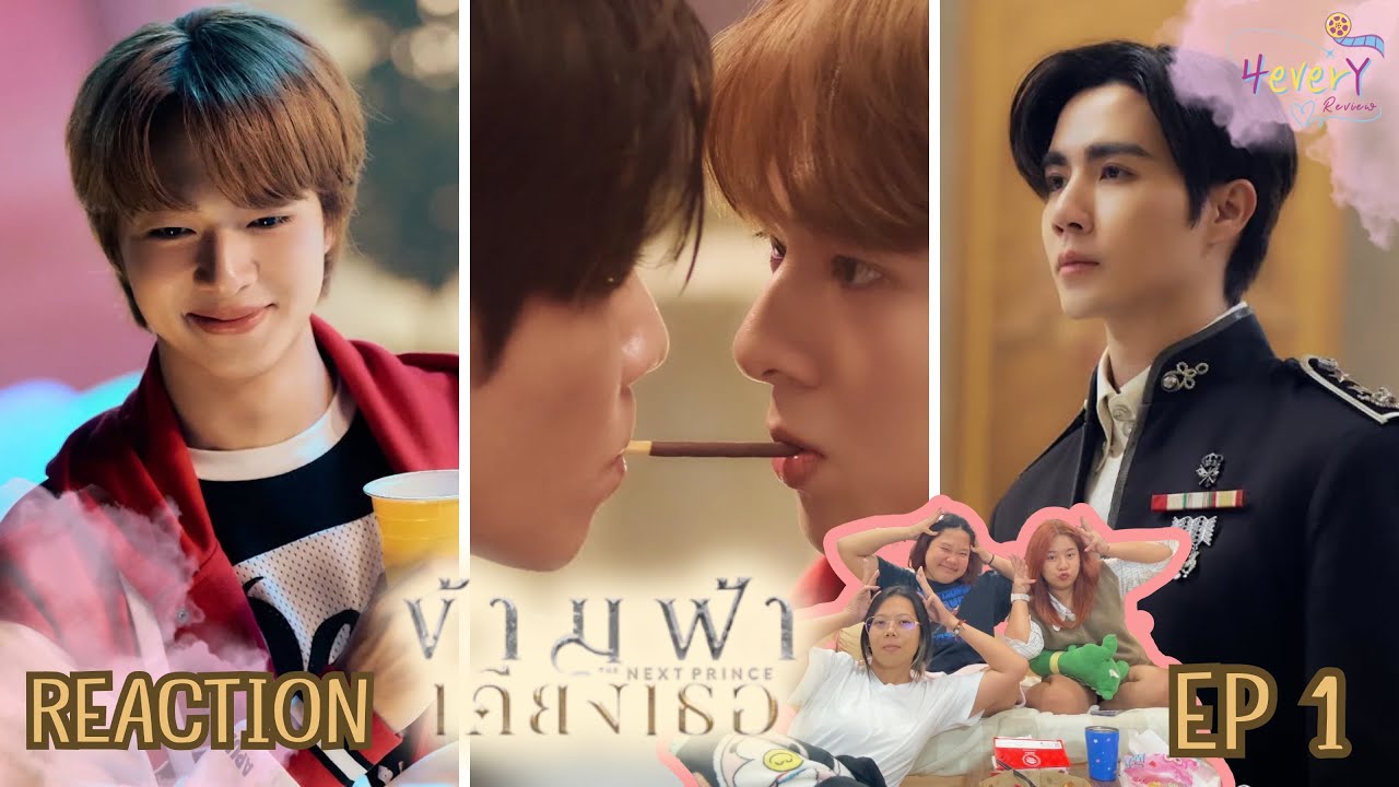 [REACTION] : ข้ามฟ้าเคียงเธอ (The Next Prince Series) EP.1 | 4everY