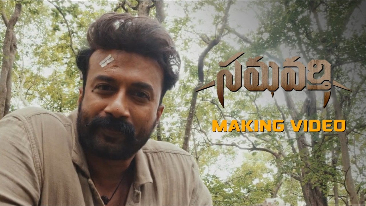 Satya Dev&rsquo;s Samavarthi Behind The Scenes Secrets 😮💥 || C9Stars