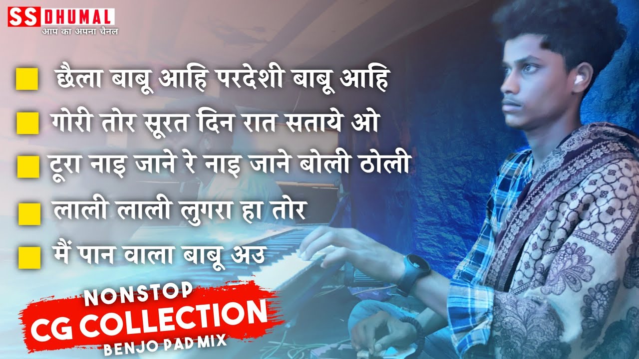 Raj Dhumal | Nonstop Cg Song Dhumal | Cg Songs | Benjo Pad Mix | Dj Dhumal | Raj Dhumal Durg