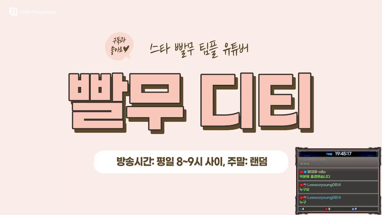【디티 생방송Live】