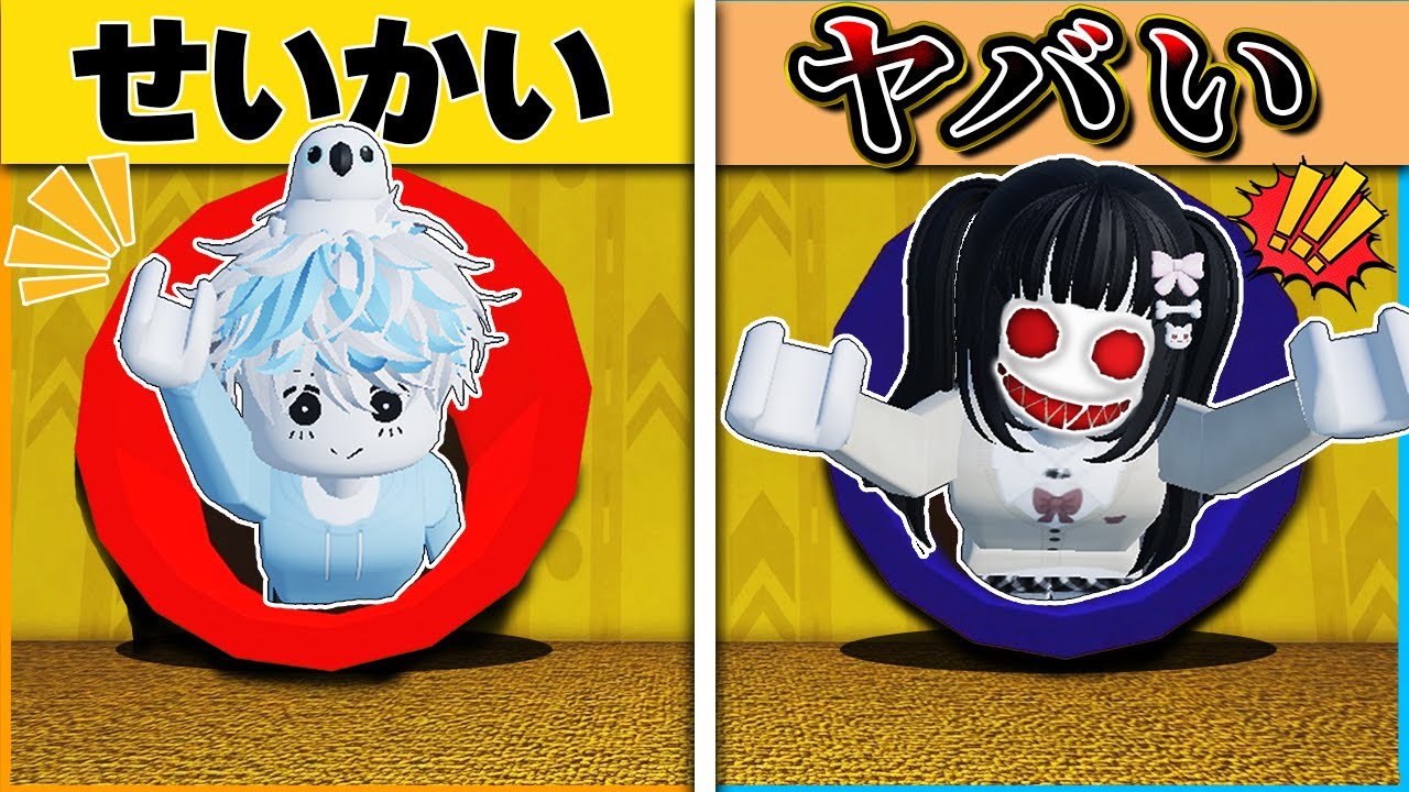 間違えたらヤバイ！正しい穴を選ばないといけないロブロックスが最悪すぎた...👻【 ROBLOX / ロブロックス 】【バックルーム/Backrooms/ホラー/トンネル/meme/ミーム】