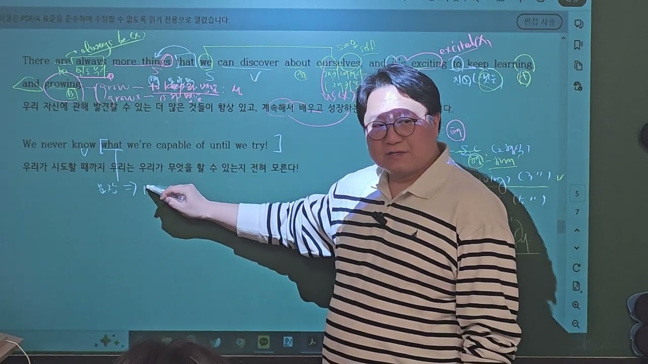 다산고1. 1과 본문 5. 마지막 2문장