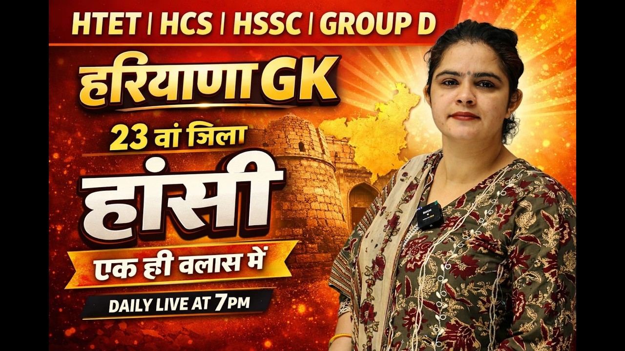 Haryana GK for CET MAINS & GROUP D 2025 !! #cet #groupd #hssc #cetmains #hssccet #cetexam