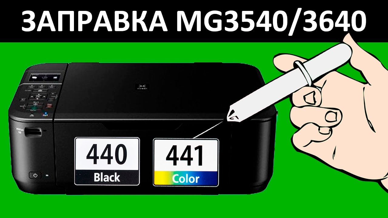 CANON MG3640 / MG3540 заправка PG 440 и CL 441