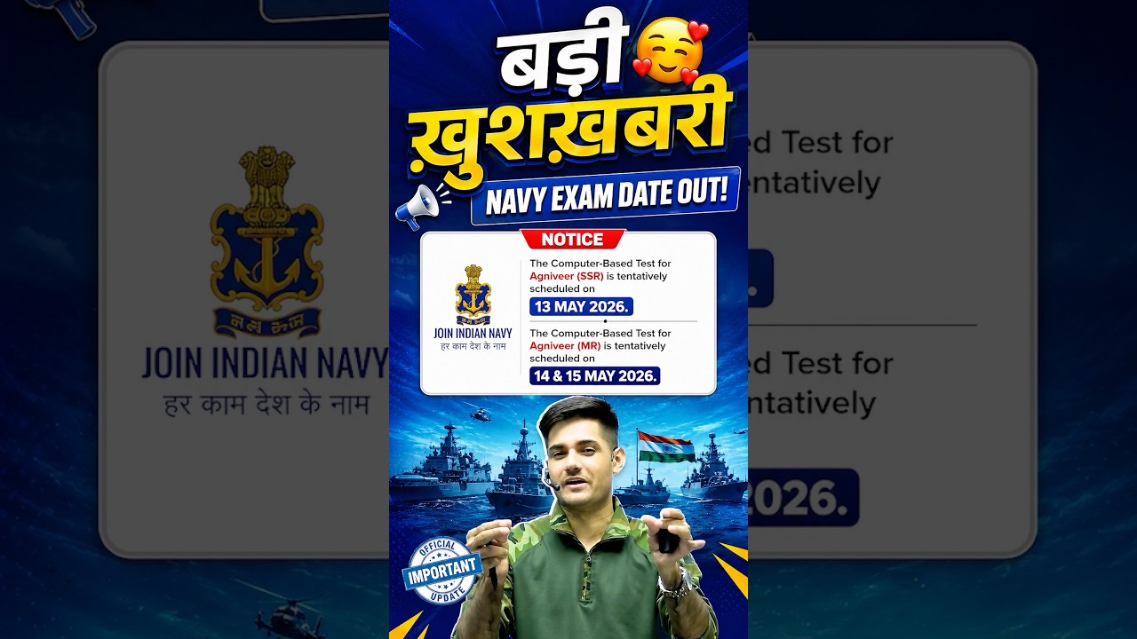 Good News 🥰 Indian Navy Exam Date Out 2026 | Navy Exam Kab Hoga #shortvideo #armystudy