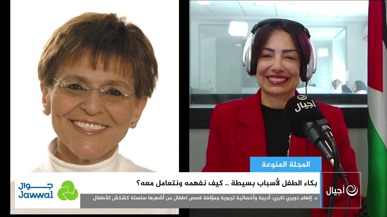 بكاء الطفل لأسباب بسيطة .. كيف نفهمه ونتعامل معه؟