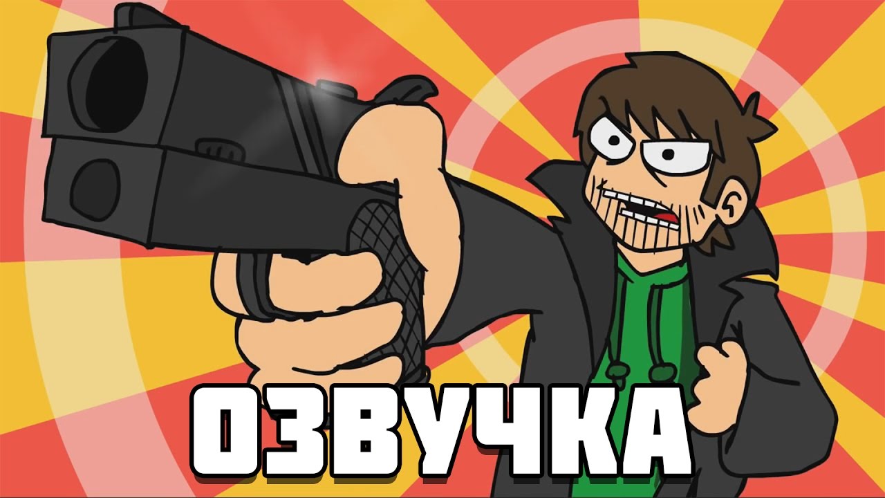 Eddsworld - WTFuture (Русская Озвучка)