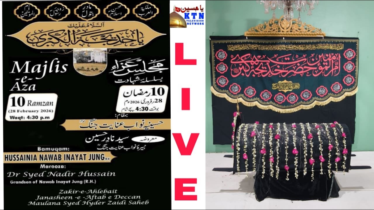 🔴KTN LIVE Majlis e Aza 10th Ramzan 2026 @ Hussainia Inayat Jung Qadeem Haveli