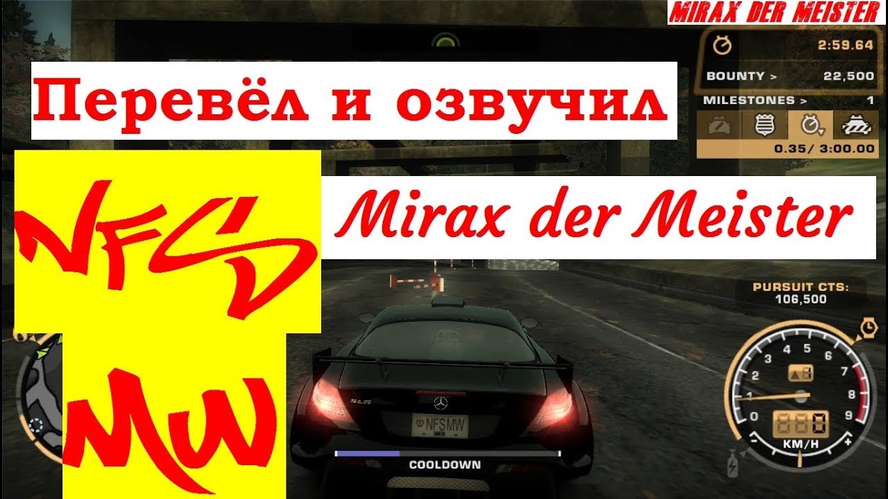 ЭКСКЛЮЗИВ: ПРАВИЛЬНЫЙ ПЕРЕВОД NEED FOR SPEED MOST WANTED (2005). ИГРОФИЛЬМ С РУССКОЙ ОЗВУЧКОЙ