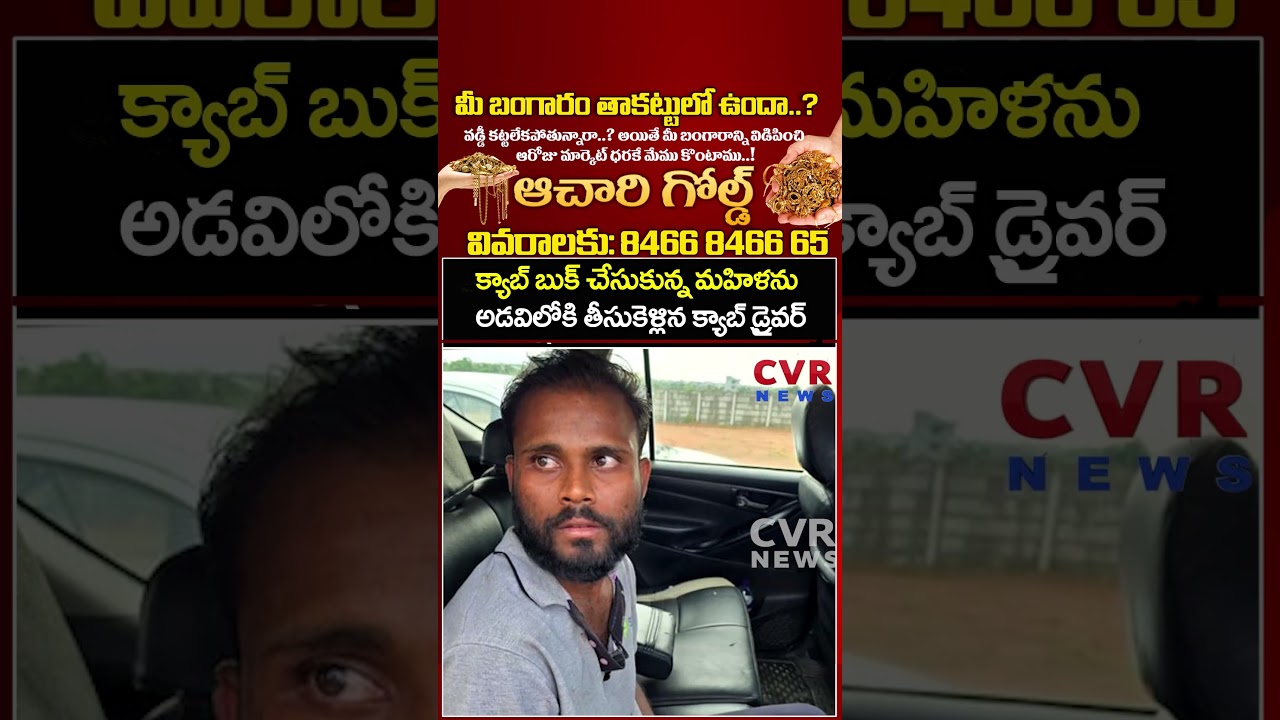 Cab Driver Attempts to Assault IndiGo Employee | Viral Video | CVR NEWS