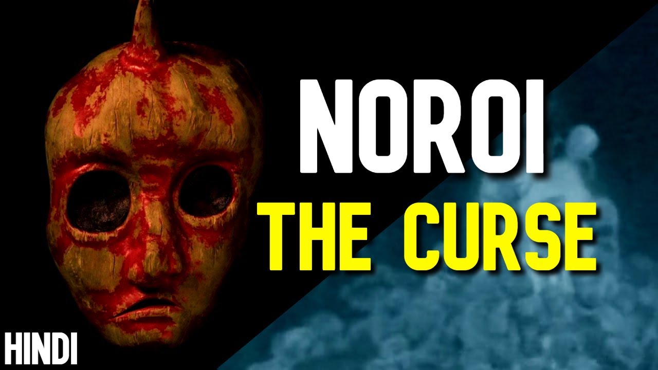 NOROI : THE CURSE (2005) Explained In Hindi