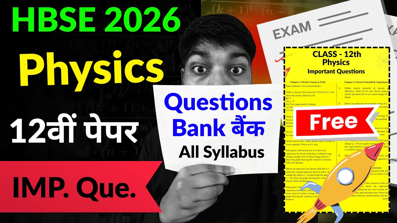 HBSE Board 12th Physics 2026 | HBSE 12th physics paper 2026 | hbse exam 2026 | class 12 physics