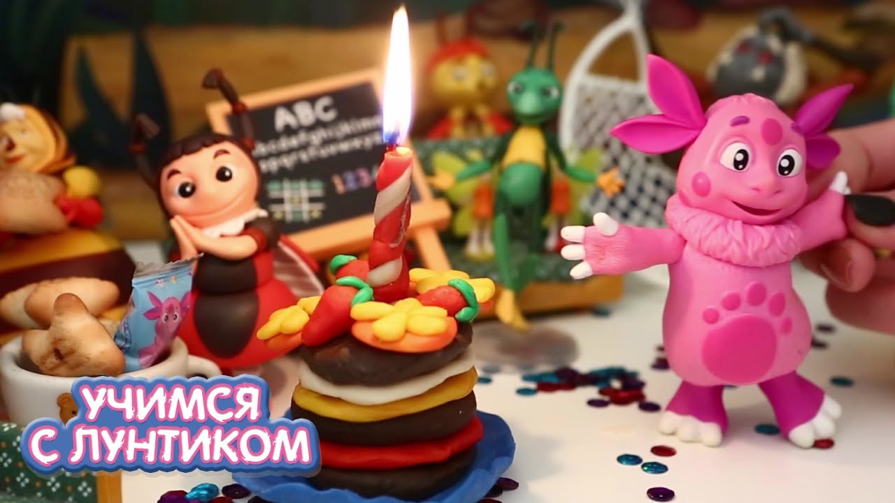 Учимся с Лунтиком 🎂 Сладкоежки 🍰 Сборник новых серий для детей