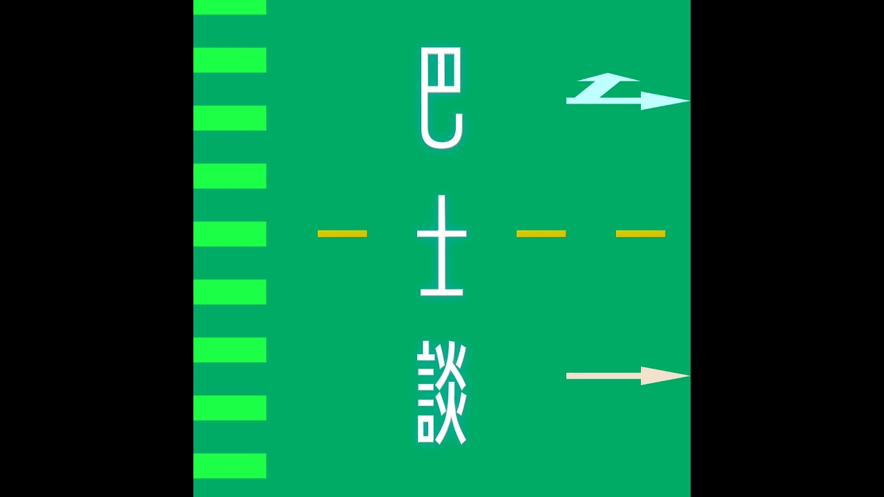 38-爹爹撞撞2:信任、規矩、挫折容忍，孩子在群體裡怎麼「活得下去」？