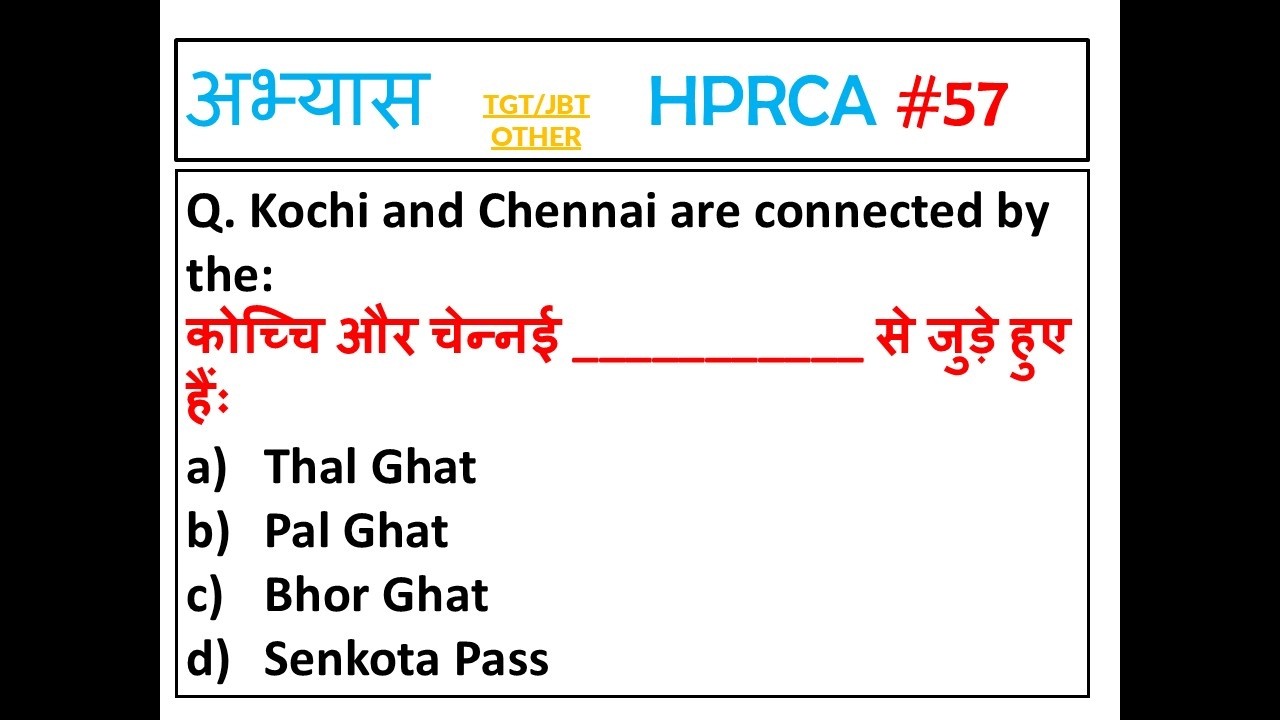 H-57 HPRCA IMPORTANT QUESTIONS JBT/PATWARI/JOA  || HPPSC/HPRCA MOST IMPORTANT QUESTIONS