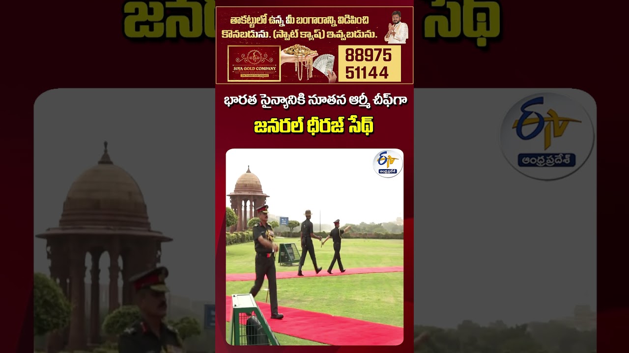 General Dhiraj Seth Appointed as the New Army Chief of the Indian Army