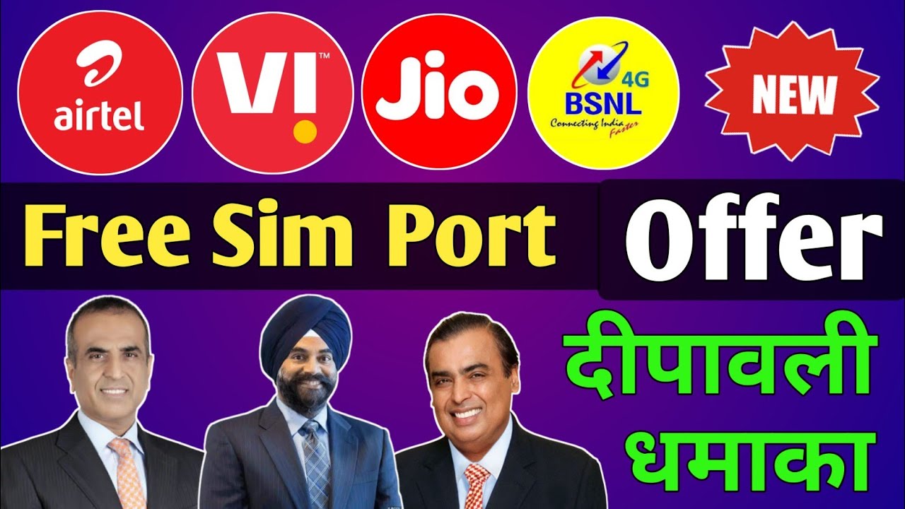 Free Sim Port Offer Jio, Airtel, Vi, BSNL Deepawali Offer | All Sim Free Port Offer 2022