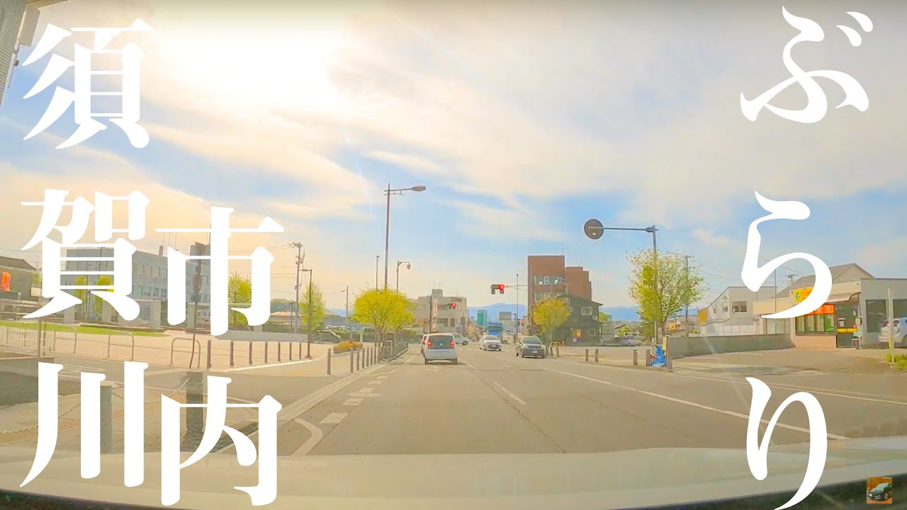 【車載動画】須賀川市内 ぶらぶらドライブ 4K 2021