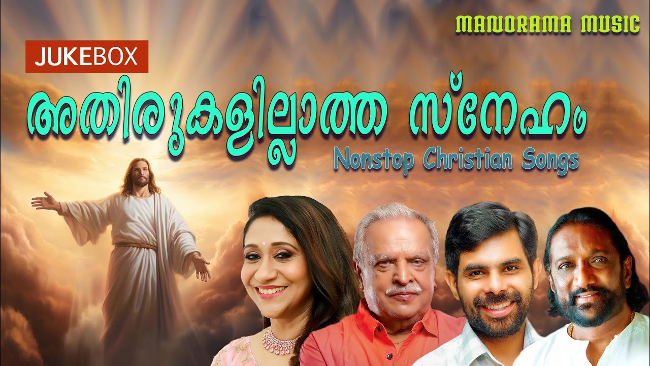 Athirukalillatha Sneham | Fr.Thadevus Aravindath | Nonstop Malayalam Christian Songs | Audio Jukebox