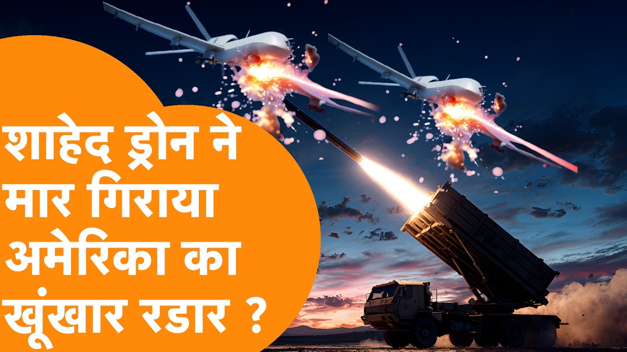 Iran के Shahed Drone ने Qatar में US रडार को किया तबाह? सैटेलाइट में दिखा Al Udeid Base का नुकसान !