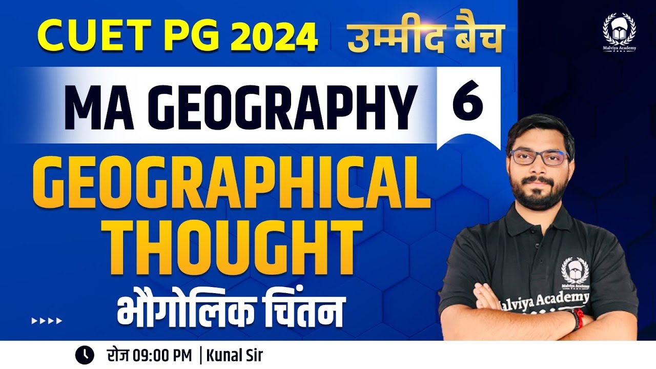 CUET PG 2024 MA Geography | Geo Thought  01 |CUET PG MA Geography 2024 Revision Series|Kunal Sir