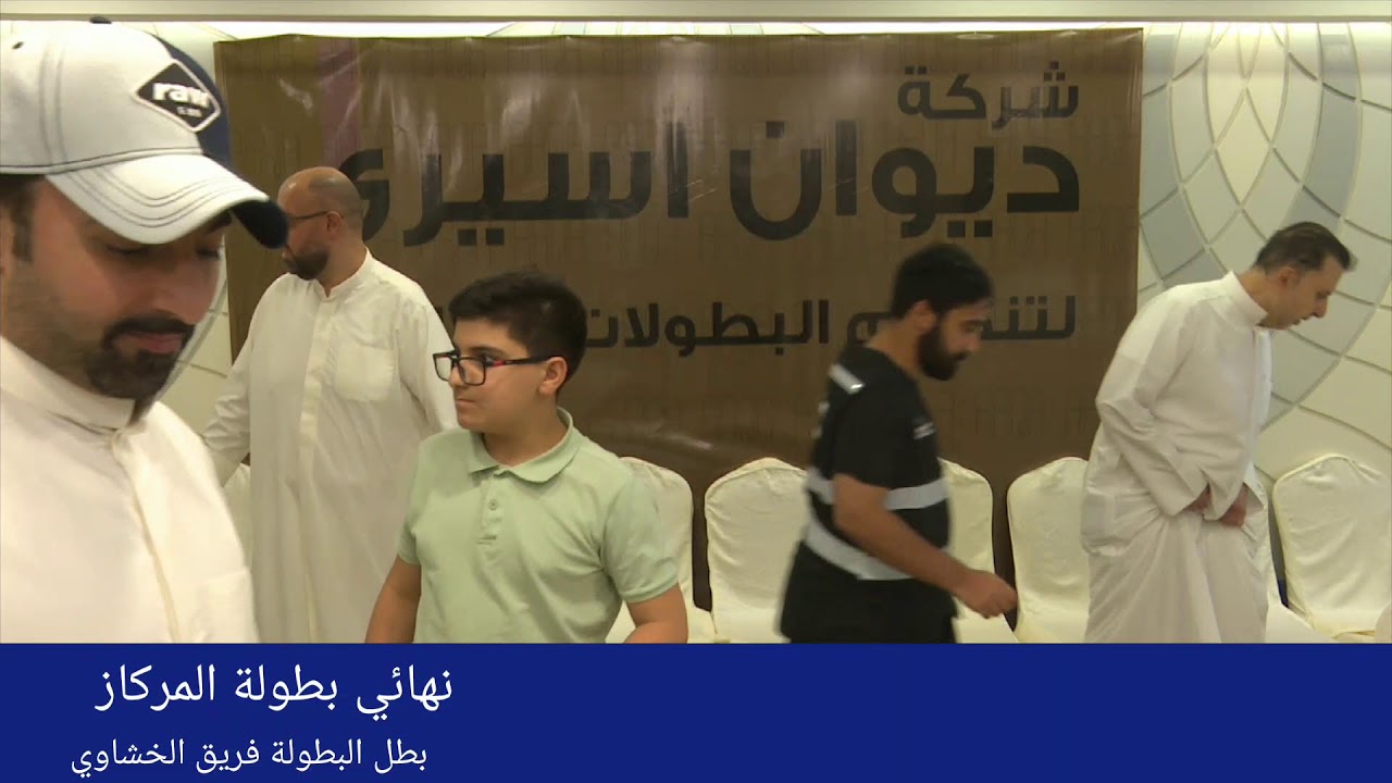 بطولة أسيري التنشطية للكيرم
