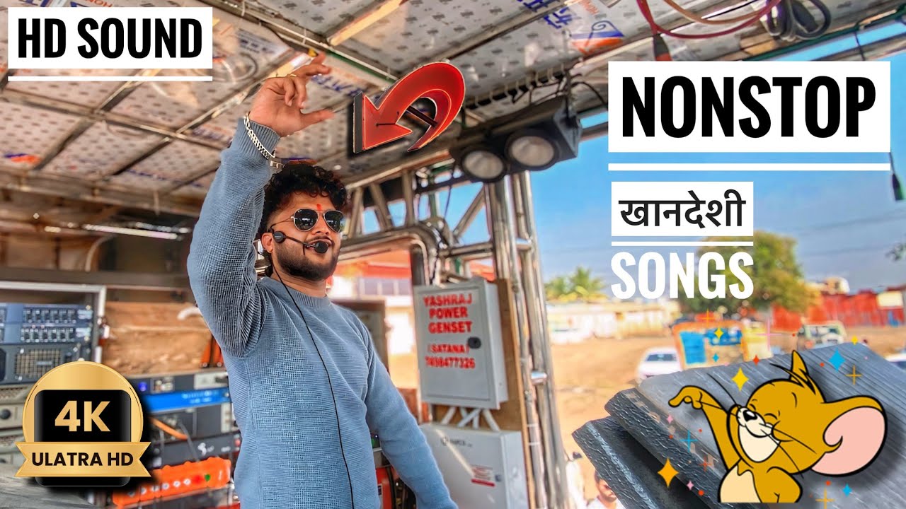 𝐍𝐨𝐧𝐬𝐭𝐨𝐩 𝐊𝐡𝐚𝐧𝐝𝐞𝐬𝐡𝐢 𝐒𝐨𝐧𝐠𝐬 🔥🤙 श्री देवमामलेदार 𝐁𝐚𝐧𝐝 𝐒𝐚𝐭𝐚𝐧𝐚 💯 #𝐤𝐡𝐚𝐧𝐝𝐞𝐬𝐡𝐢𝐬𝐨𝐧𝐠𝐬 #𝐧𝐨𝐧𝐬𝐭𝐨𝐩 #bandvideo