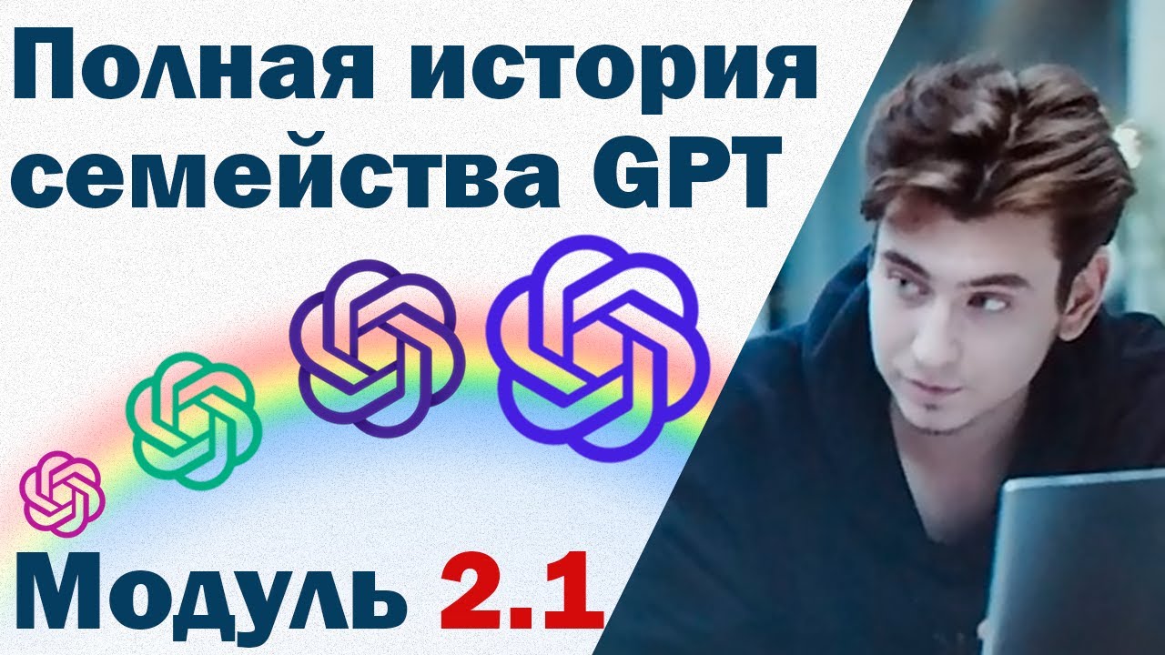 Полная история GPT, блок 2.1: GPT-2 | Котенков Игорь