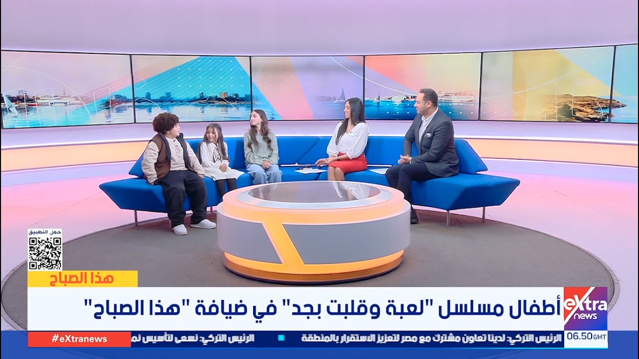 هذا الصباح| توجيهات حكومية لضبط الأسواق خلال شهر رمضان.. لقاء خاص مع أطفال مسلسل 