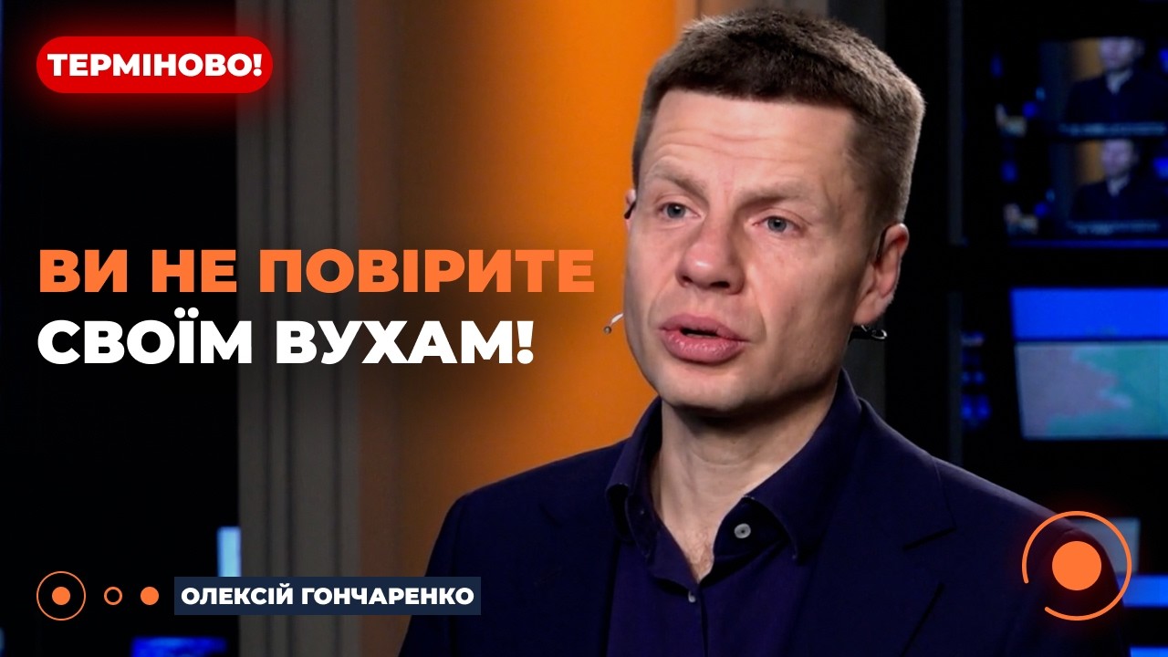🤯ГОНЧАРЕНКО: ВОТ КТО КРУТИТ ЦЕНЫ на бензин в Украине! Безумная СТОИМОСТЬ ТОПЛИВА — тайные СХЕМЫ...