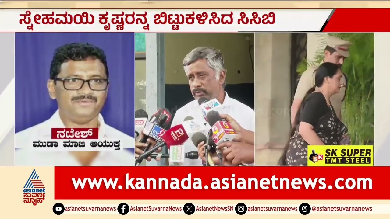 Snehamayi Krishna: ನಟೇಶ್‌ ನನ್ನ ವಿರುದ್ಧ ಸುಳ್ಳು ದೂರು ನೀಡಿದ್ದರುSnehamayi Krishna Release | Suvarna News
