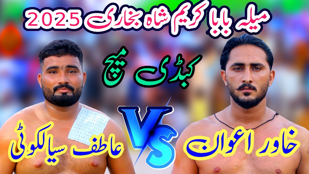 Big Challenge new Kabaddi Match 11August 2025|mela baba kareem shah khawar awan vs atif siyalkotiya