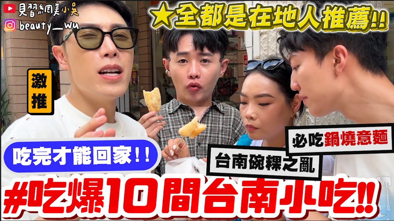 【小吳】