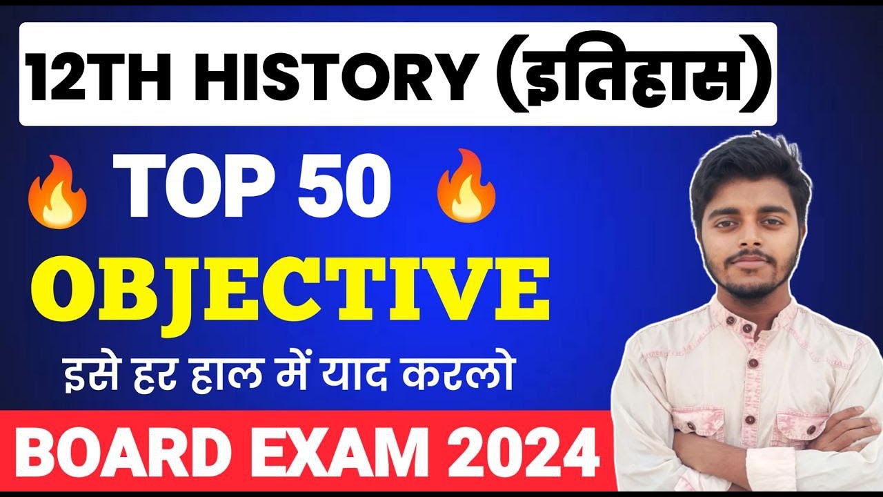 History Class 12 Objective 2024 | इतिहास VVi Question | Class 12 History Objective Questions 2024