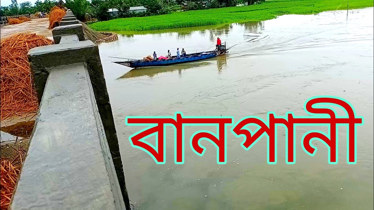 Banpani বানপানী || Cinematic || Vlogger Akbar