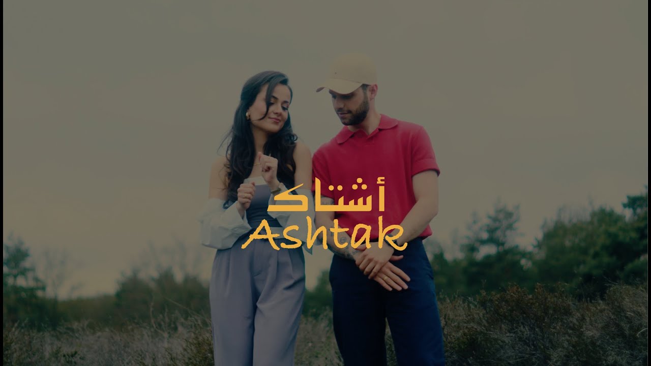 Oras Tatanji - Ashtak ( Official Music Video )  (أوراس تتنجي - أشتاك / من البوم (اسمع الدكة)