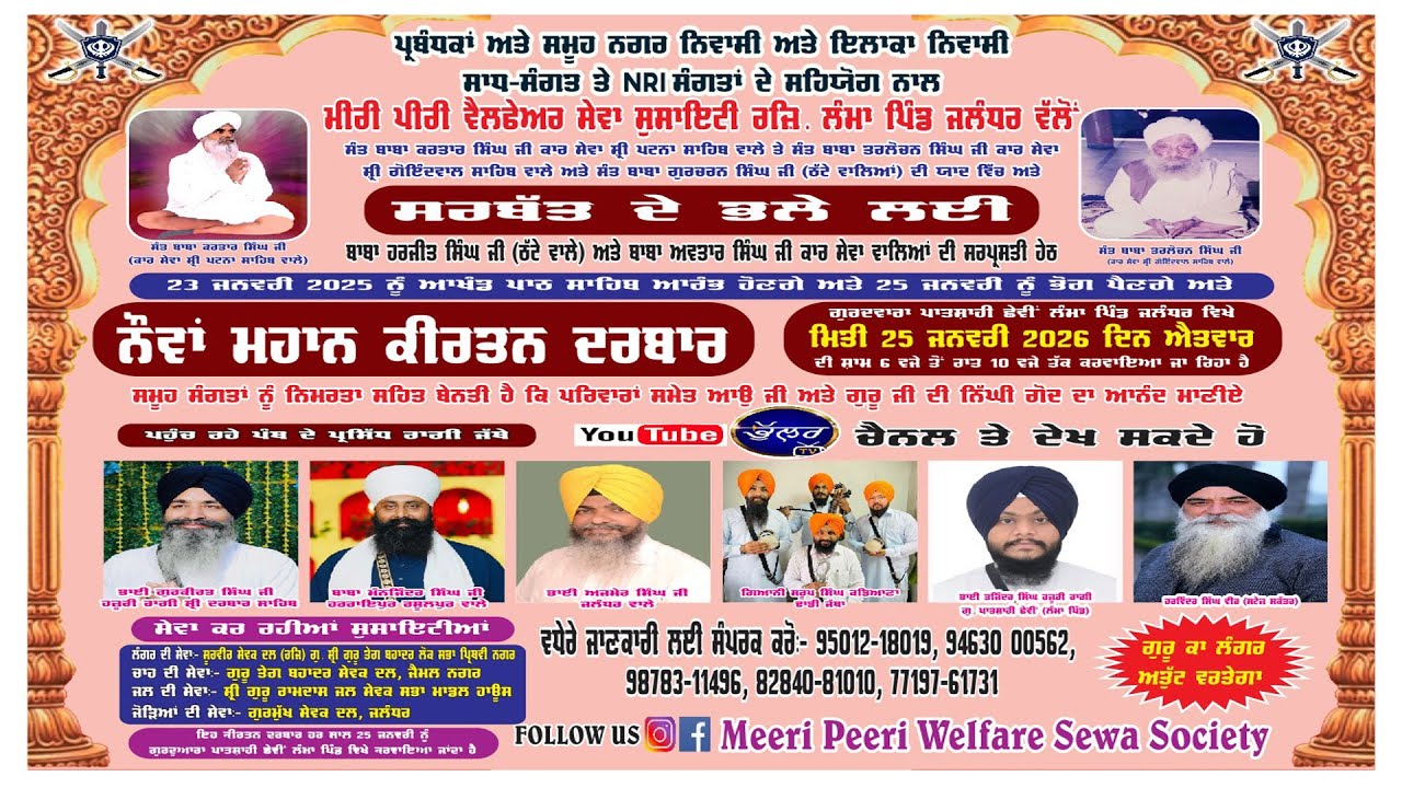 LIVE MAHAN GURMAT SAMAGAM
