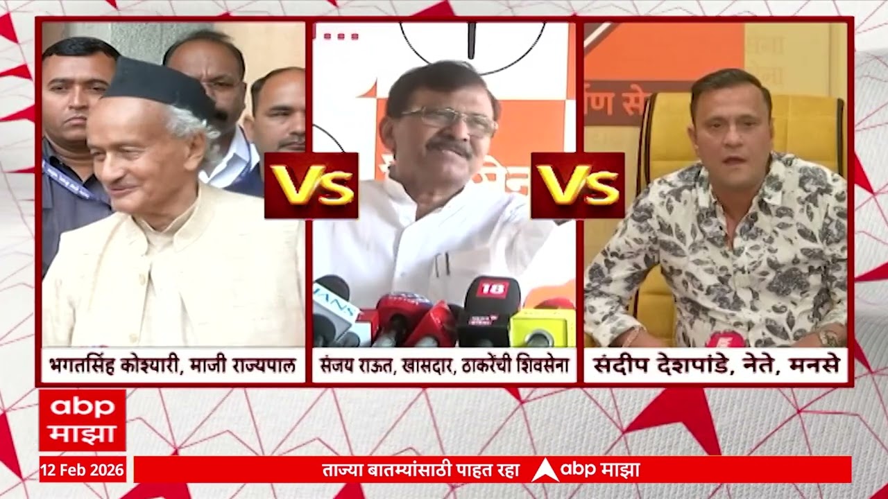 Shivsena UBT VS BJP : कोश्यारींना नीट धोतर नेसता येत नाही, संजय राऊतांची कोश्यारींवर जहरी टीका