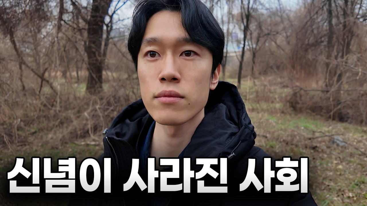 무엇이 우리를 겁쟁이로 만드는가?