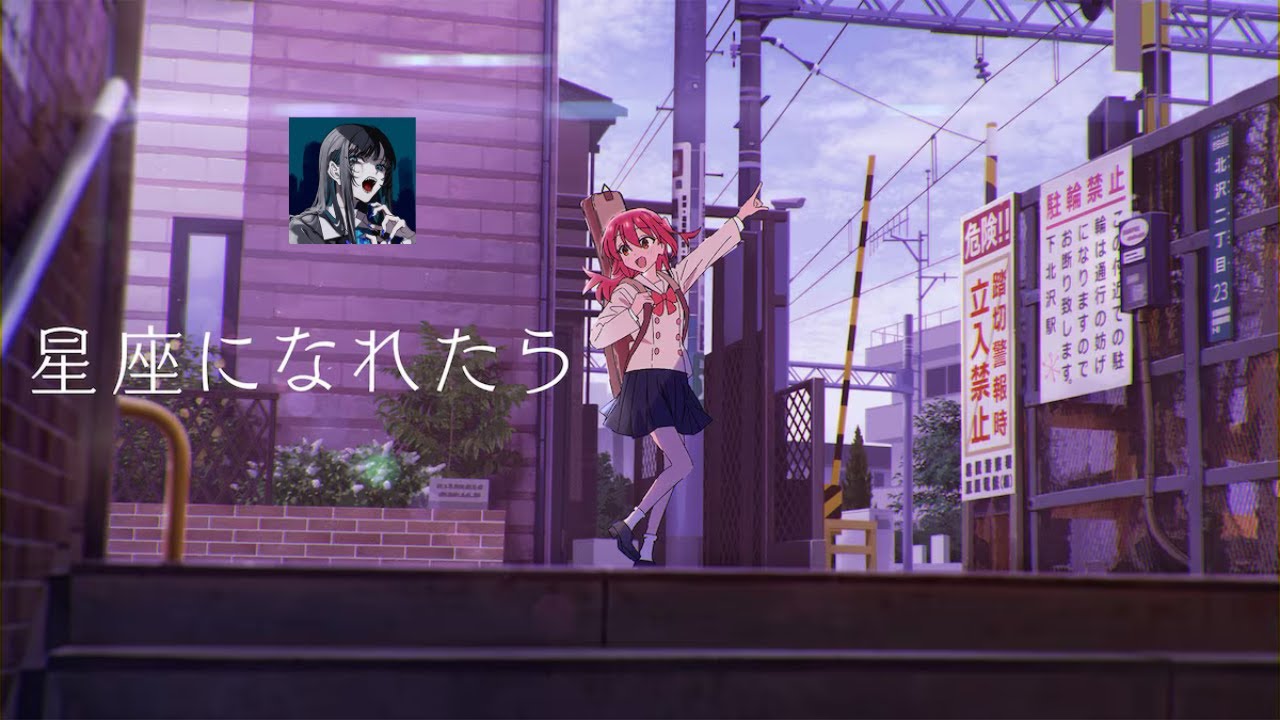 Adoが歌う【星座になれたら】
