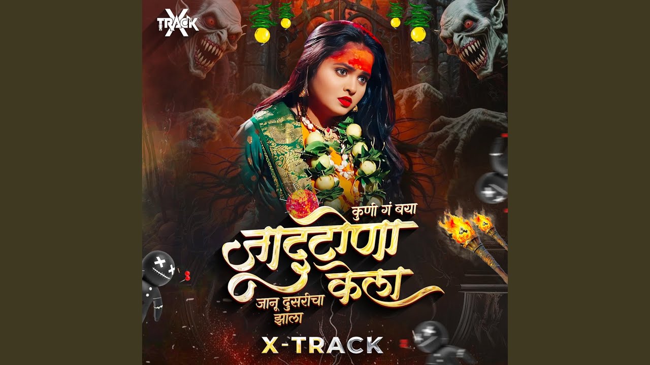 Kunya Satvin Jadutona Kela Marathi Dj Jadu Tona Song Maza Janu Aaj Dusricha Zala