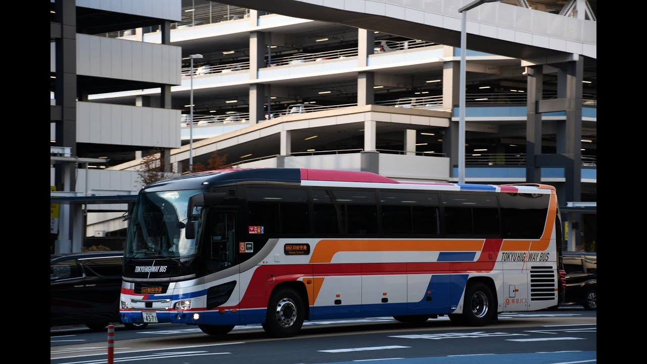 東急トランセ 羽田空港&rarr;東急歌舞伎町タワー