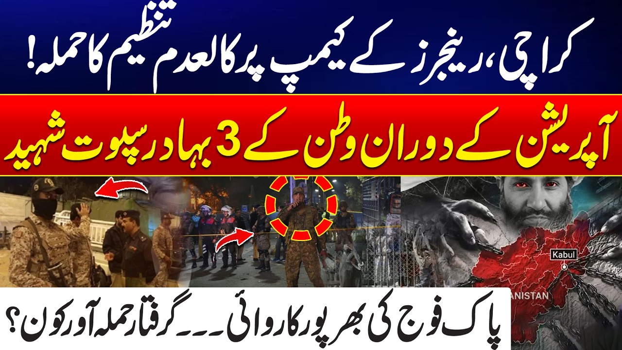 Karachi Security Forces Clash with Terro*ists | ISPR Reveals | Breaking News - 24 News HD