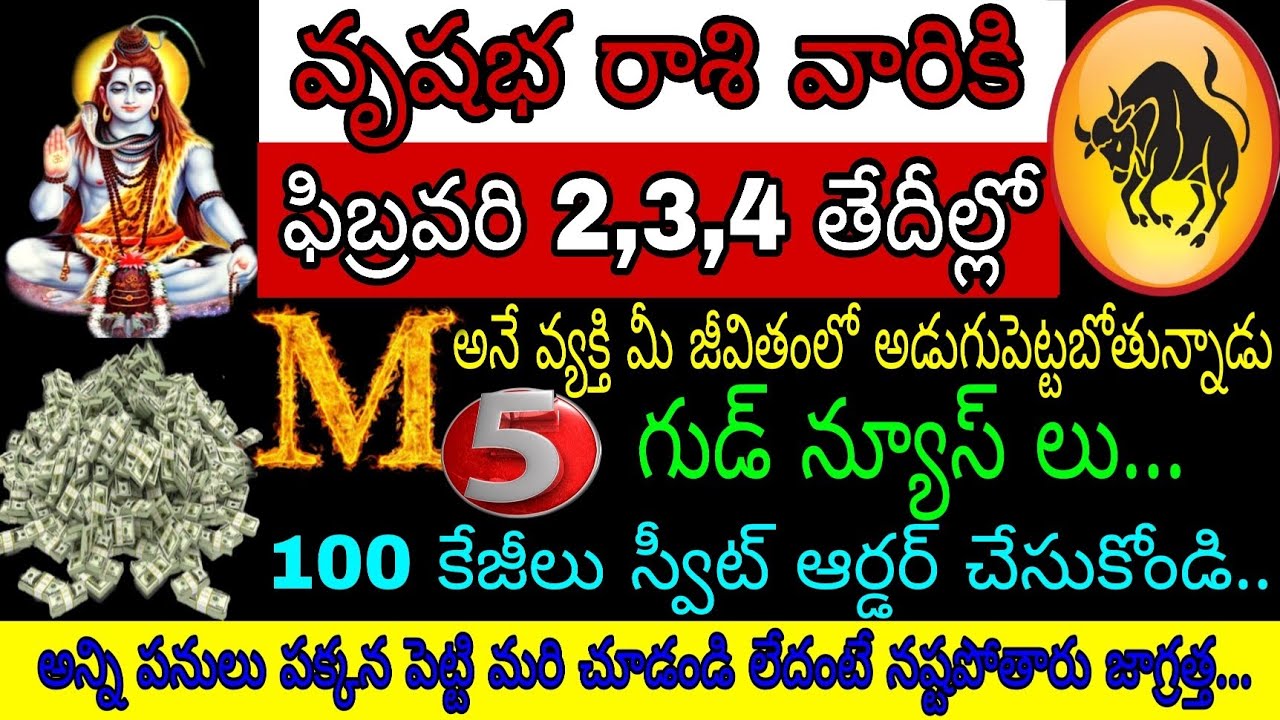 వృషభ రాశి వారికి ఫిబ్రవరి 2 3 4 తేదీల్లో M అనే వ్యక్తి మీ జీవితంలోని అడుగు పెట్టబోతున్నారు 5 గుడ్