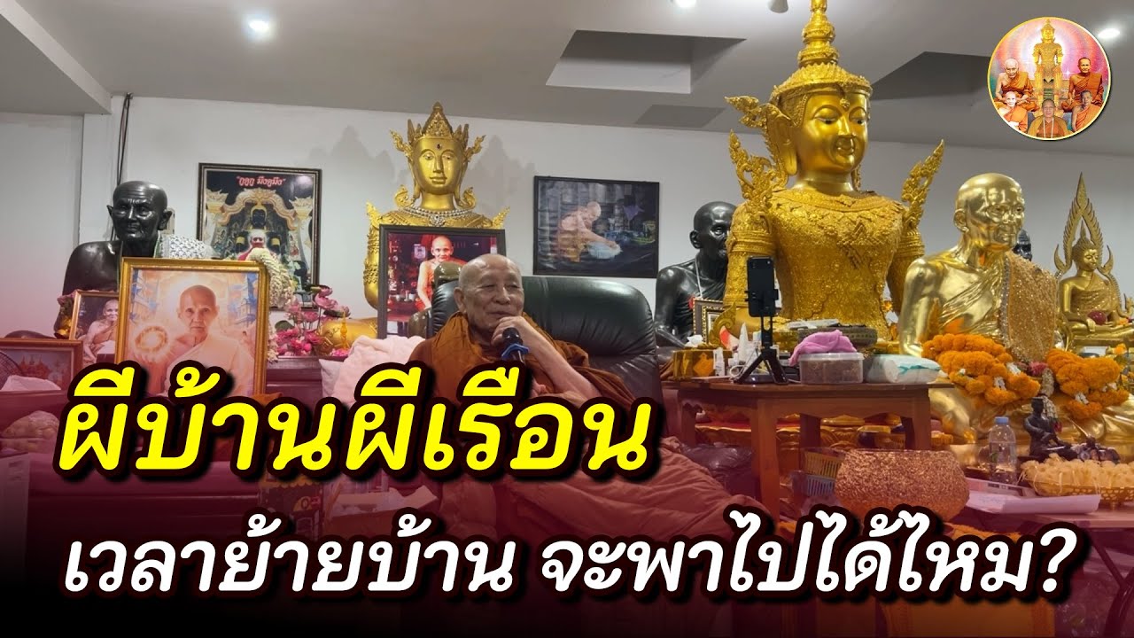 กรรมผูกพันธ์กันมา สายใยแห่งกรรม และวิธีใช้พลังงานจักรพรรดิ • #หลวงตาม้า #บรรยายธรรม #สวดจักรพรรดิ