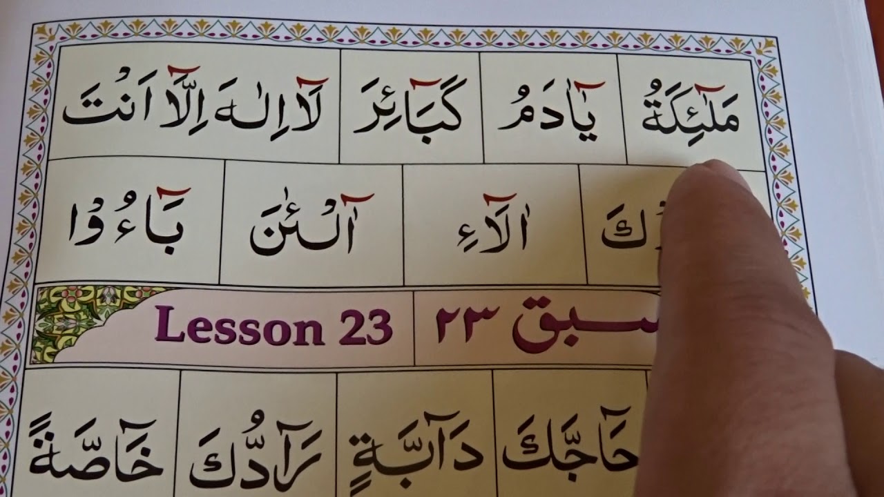 Lesson 22 - Part 2 - Noorani Qaida -Short Madd & long Madd