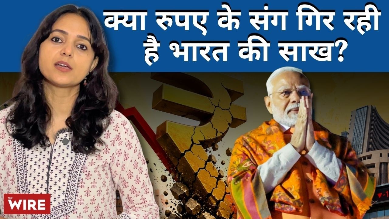 Falling Rupee, Falling Respect: Why the World Is Losing Faith in India | Cracknomics Ep 94